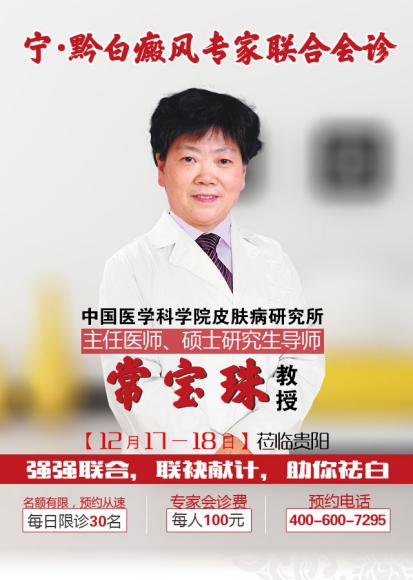 白癜风治疗期要关注什么,白癜风防复发的最佳方法