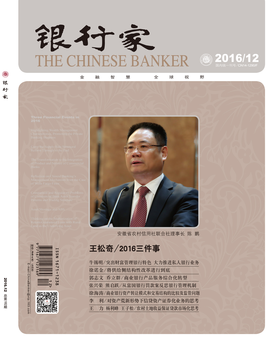 深化普惠金融助力乡村振兴,深化供销改革聚焦服务三农