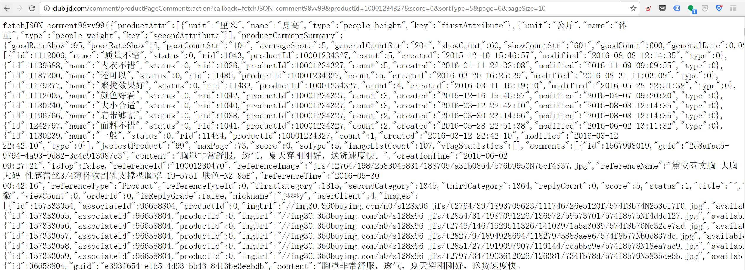 python爬取京东评论数据,python抓取京东