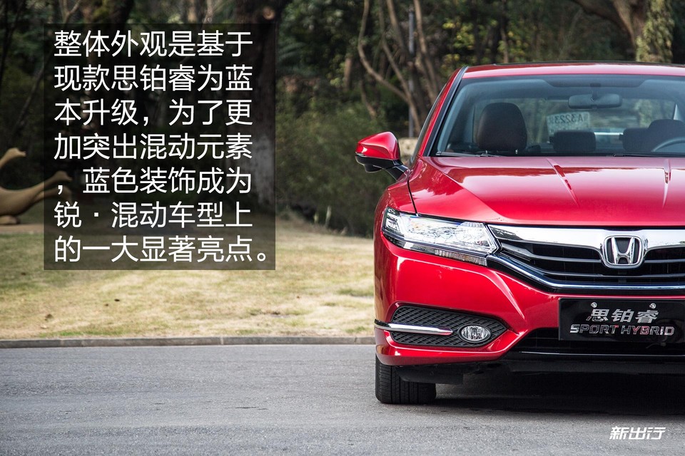 本田思铂睿2020款混动,本田思铂睿混动测试
