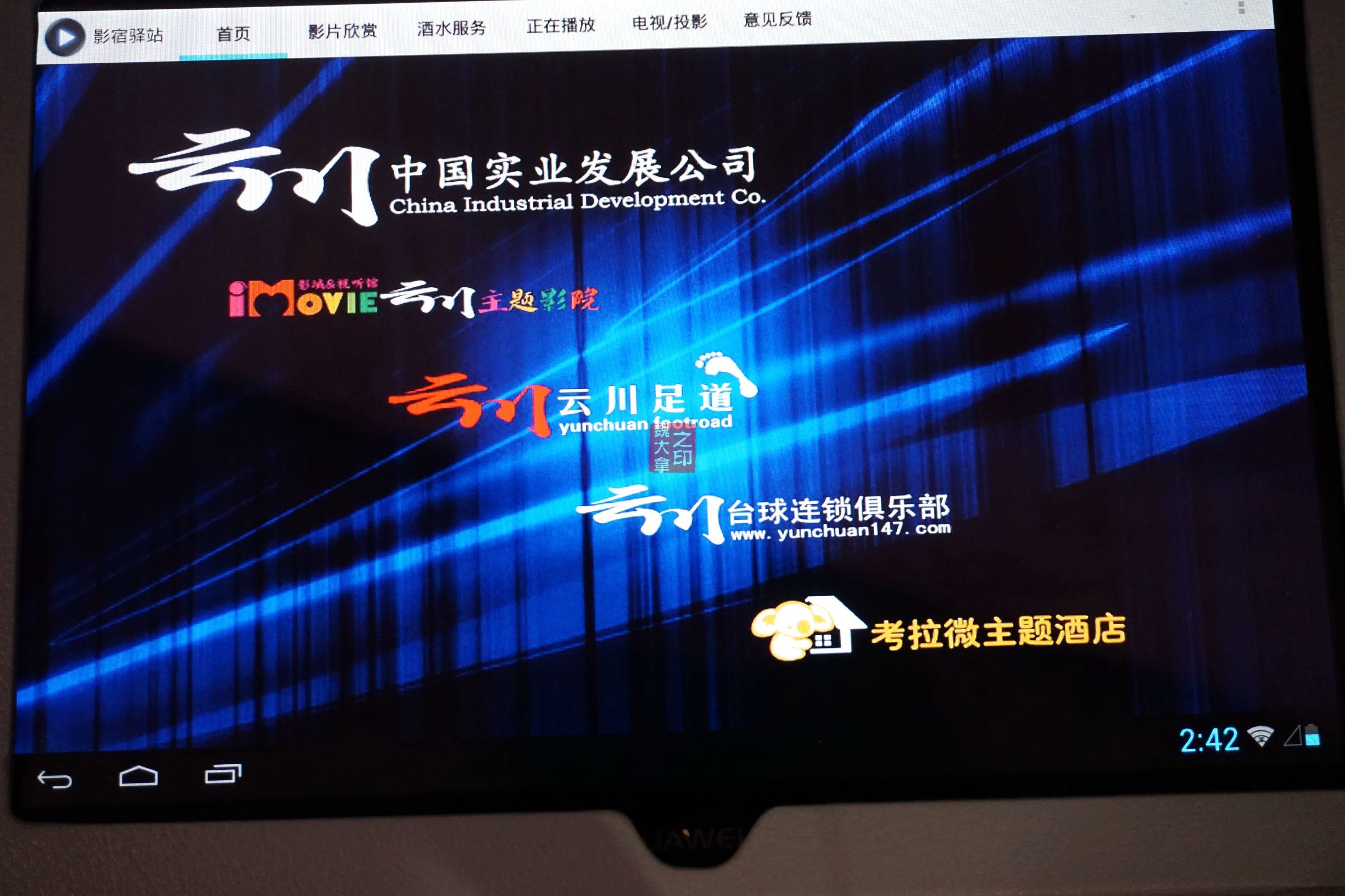 可以躺着看电影的酒店,附近电影主题酒店推荐