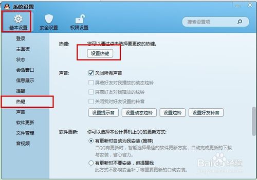 一按ctrl就截图怎么关闭,qq截图快捷键ctrl加什么