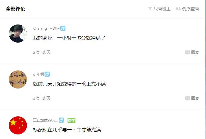 小米10更新系统后充电慢,小米更新miui13充电变慢了