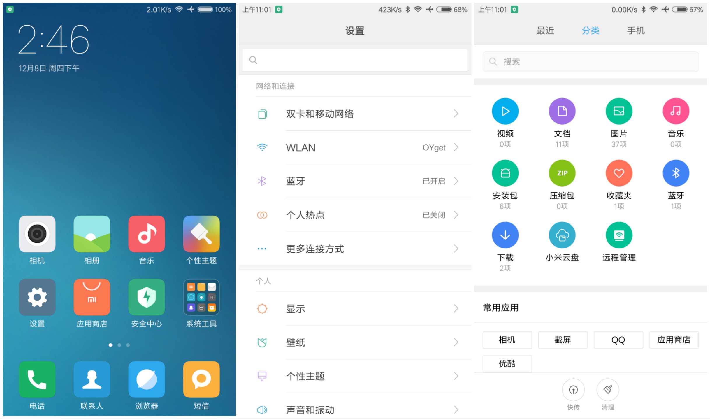 榄呮棌flyme10鍩轰簬楦胯挋,榄呮棌绯荤粺flyme9.2