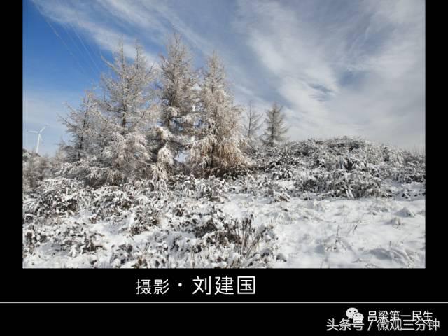 岚县野鸡山位于哪里,山西吕梁山雪景图片