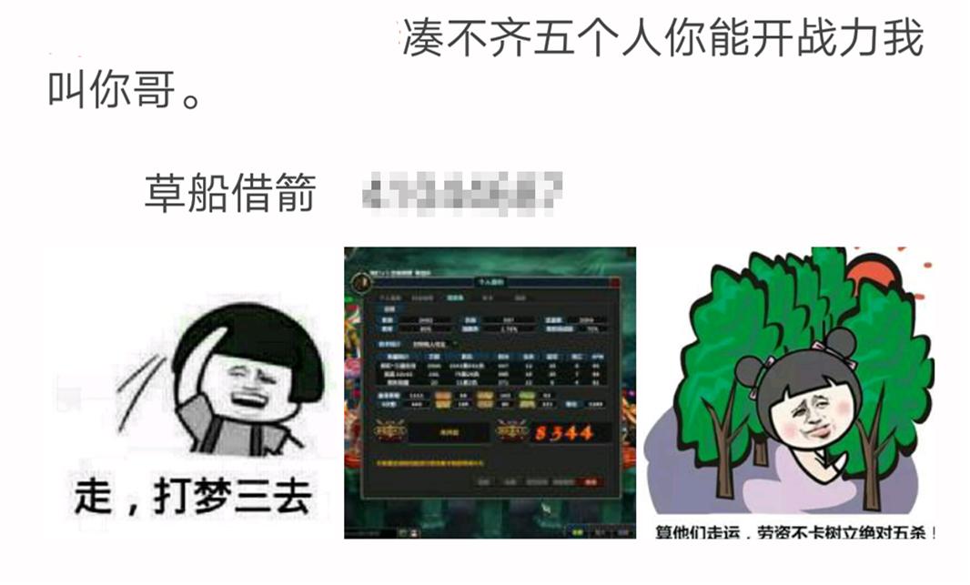 我们最初的梦,用一句话证明你玩过梦三国