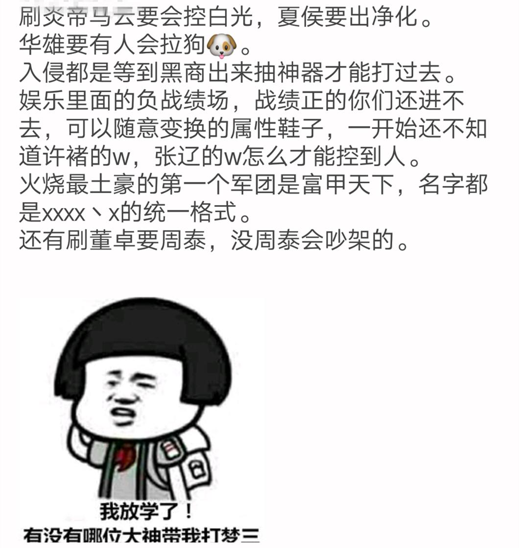 我们最初的梦,用一句话证明你玩过梦三国