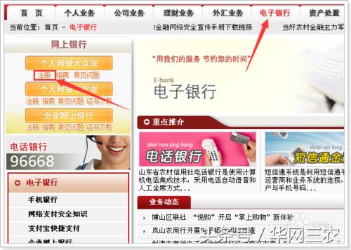 城里人到农村生活需要关注什么？农村信用社个人网上银行怎么开通