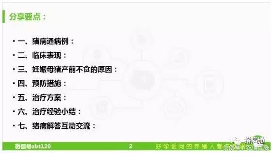 母猪产前低温不食是怎么回事,母猪低温不吃食最佳治疗方案