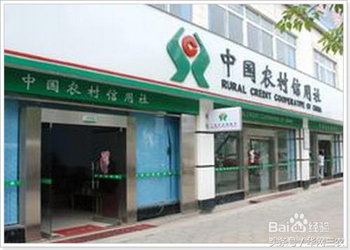 城里人到农村生活需要关注什么？农村信用社个人网上银行怎么开通