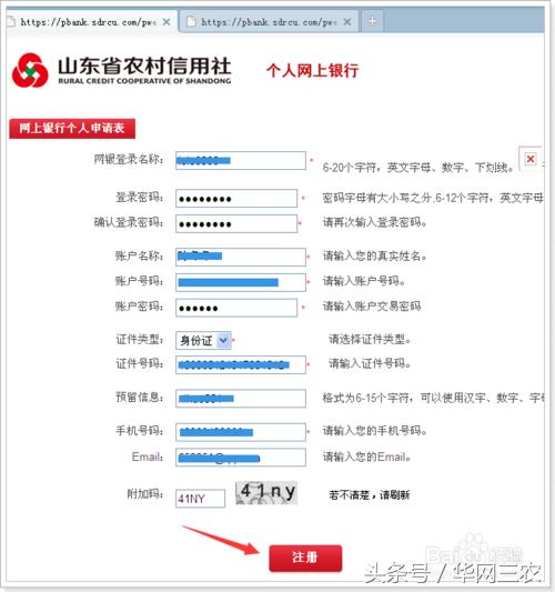城里人到农村生活需要关注什么？农村信用社个人网上银行怎么开通