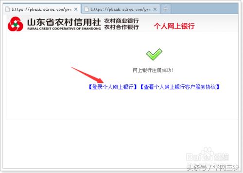 城里人到农村生活需要关注什么？农村信用社个人网上银行怎么开通