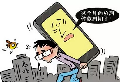 如何规避校园贷风险,警惕校园贷陷阱