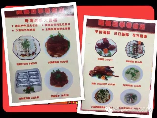 珠海香洲老字号大排档,珠海必吃大排档十大老字号