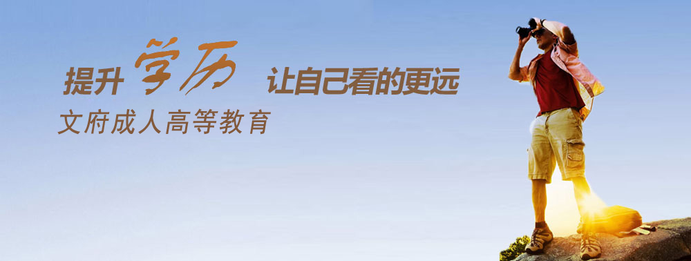 全面了解和认识,了解自考全方面