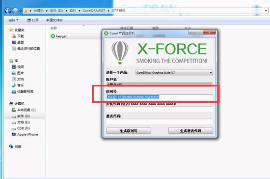 如何安装cdrx7视频教程,cdrx7安装教程步骤