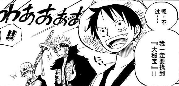 特拉法尔加罗解析,特拉法尔加罗逐渐被带偏