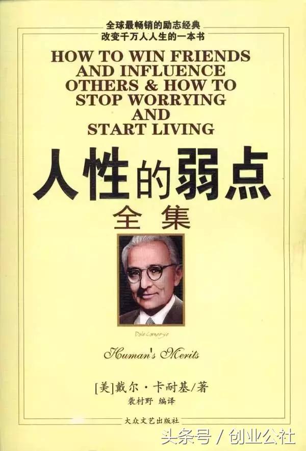 小白创业推荐读的几本书,推荐一本教你创业的书