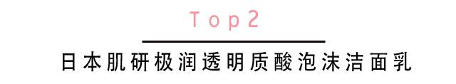 十大好用洗面奶排行榜知乎,好用国货不贵的裸妆洗面奶推荐