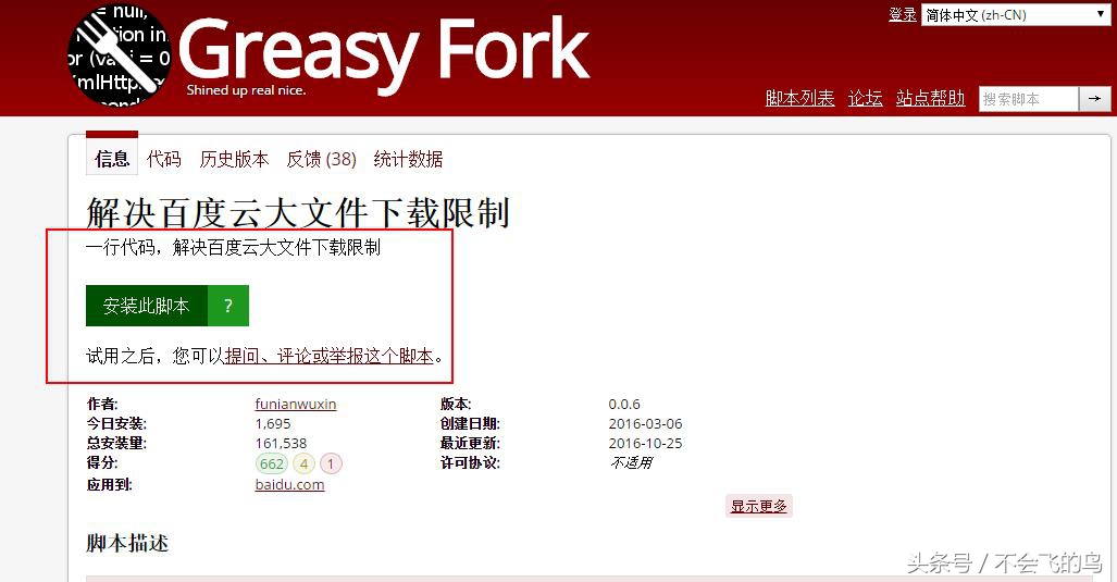 百度网盘中下载怎么那么慢,android百度云不限速下载
