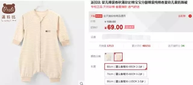 宝宝冬日连体睡袋,推荐几款宝宝睡袋