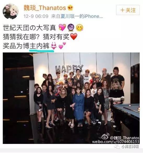 刘梓晨早期微博,刘梓晨过生日