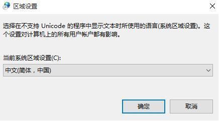 win10系统安装软件出现乱码怎么办,win10系统安装编译软件乱码