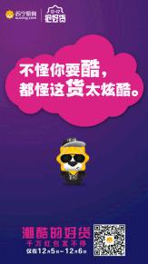 双十二海报文案大全,双十二预热海报文案