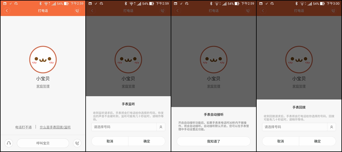 颜值犹在，功能重头布局换来的贴心关怀-米兔儿童手表Q深评