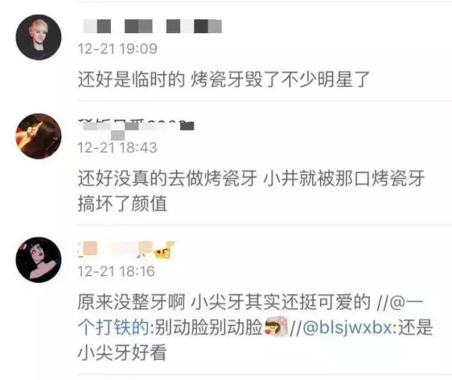 林允的牙怎么又恢复了,林允回应脸型变化她又变脸了吗