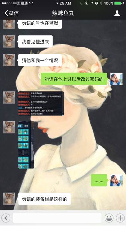 代练团又出风波，天涯明月刀八卦老司机带你围观副本黑金事件真相