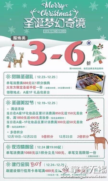 无锡圣诞节商场热闹,无锡有圣诞氛围的商场吗