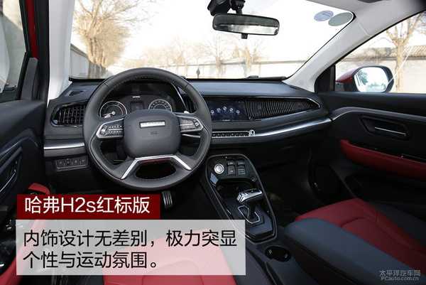 哈弗h2s2019款红标1.5t使用哪款机油,哈弗h2s国六版2020款最高配1.5t