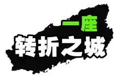 遵义是什么市的,遵义是一个什么地方
