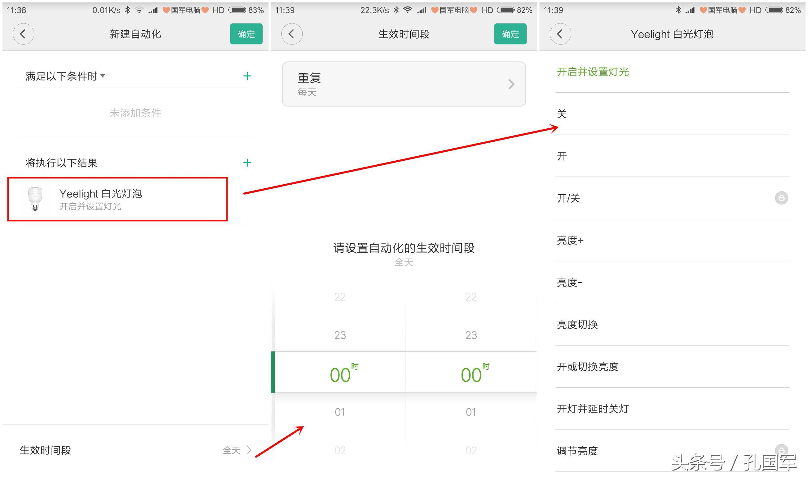 小爱同学怎么设置进门自动开灯,车子晚上启动自动开灯