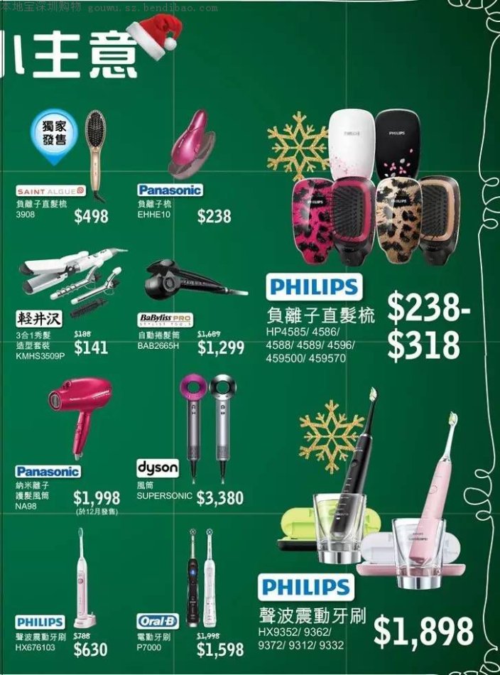 香港购物圣诞节打折力度全年最低,2016春节香港购物攻略