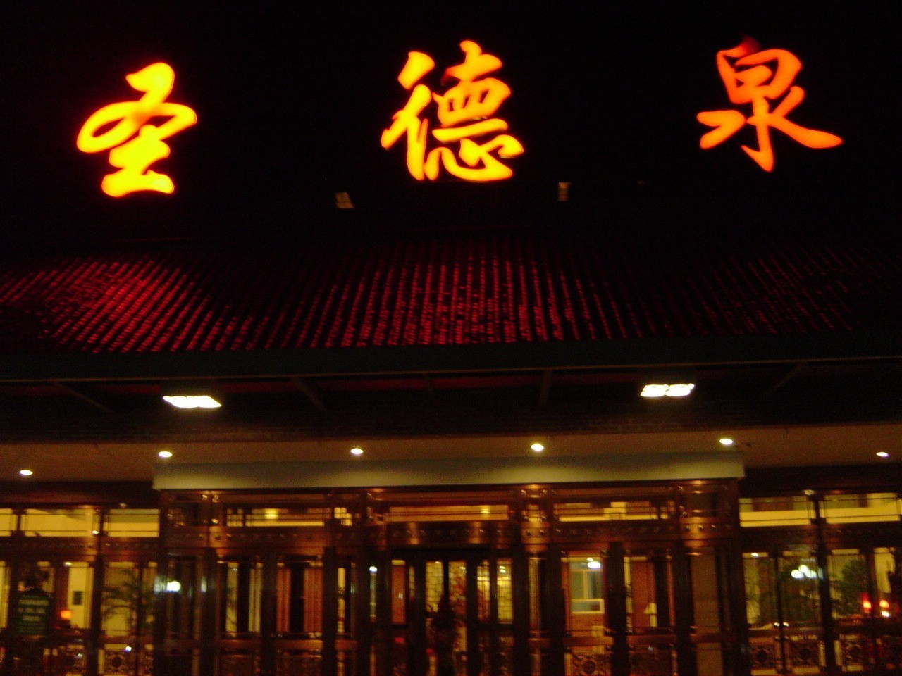 跟生活请个假放松一下心情,放下疲惫享受生活的美