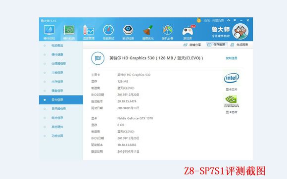 神舟z7-kp7s1评测,神舟z8i7-10750h评测