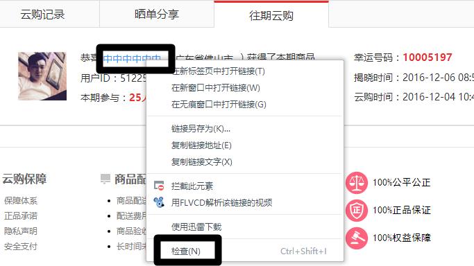 利用平台骗运费的骗子被抓了,利用云闪付渠道新骗术