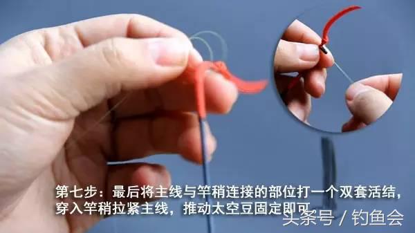 鱼线竿稍绑法图解大全,绑鱼线教程慢动作