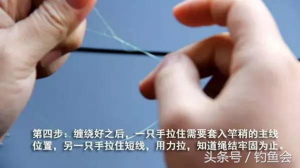 鱼线竿稍绑法图解大全,绑鱼线教程慢动作