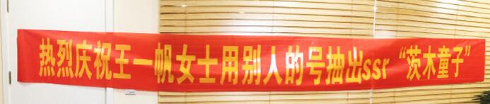 ssr茨木童子2023还有用吗,抽到茨木童子是会送葫芦吗