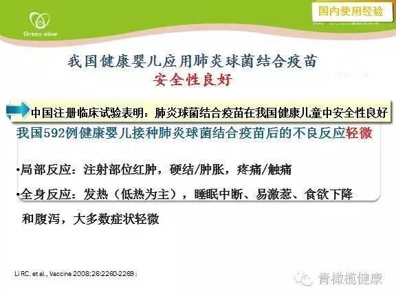 孩子得了肺炎怎么治才有效,小孩得肺炎怎么预防