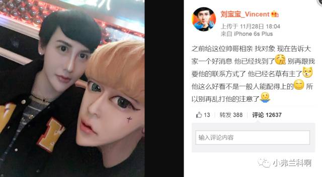 刘梓晨早期微博,刘梓晨过生日