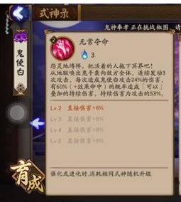 网易《阴阳师》斗鸡不走寻常路：清姬也能教做人