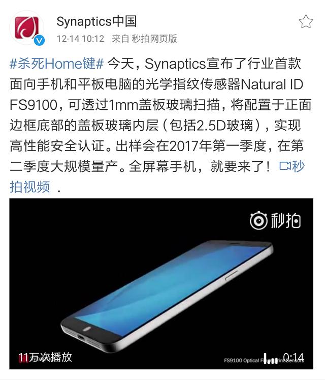 魅族回归手机,魅族全面屏加超声波指纹