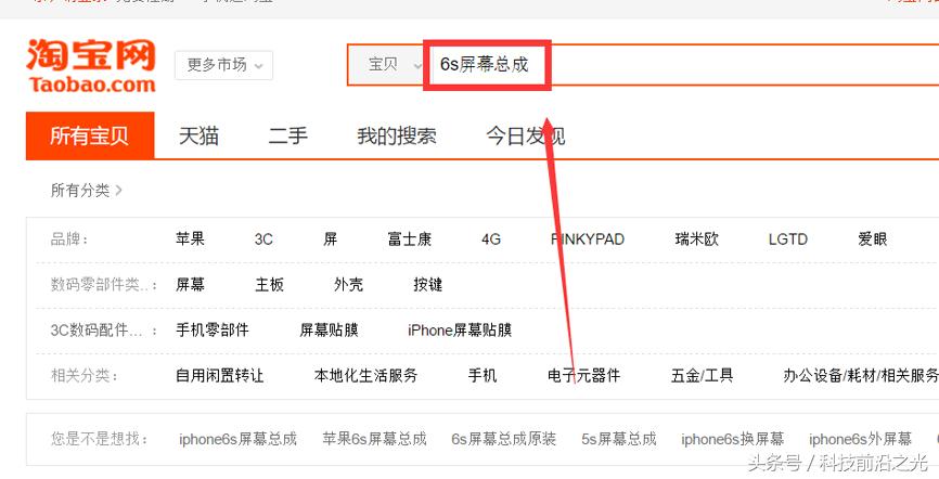 iphone6sp屏幕有小黑点是怎么回事,iphone6s屏幕有个黑点