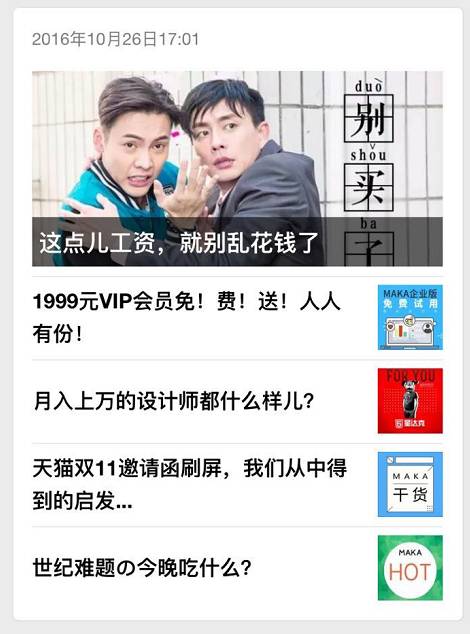 100个免费活动策划方案,抖音免费推广渠道