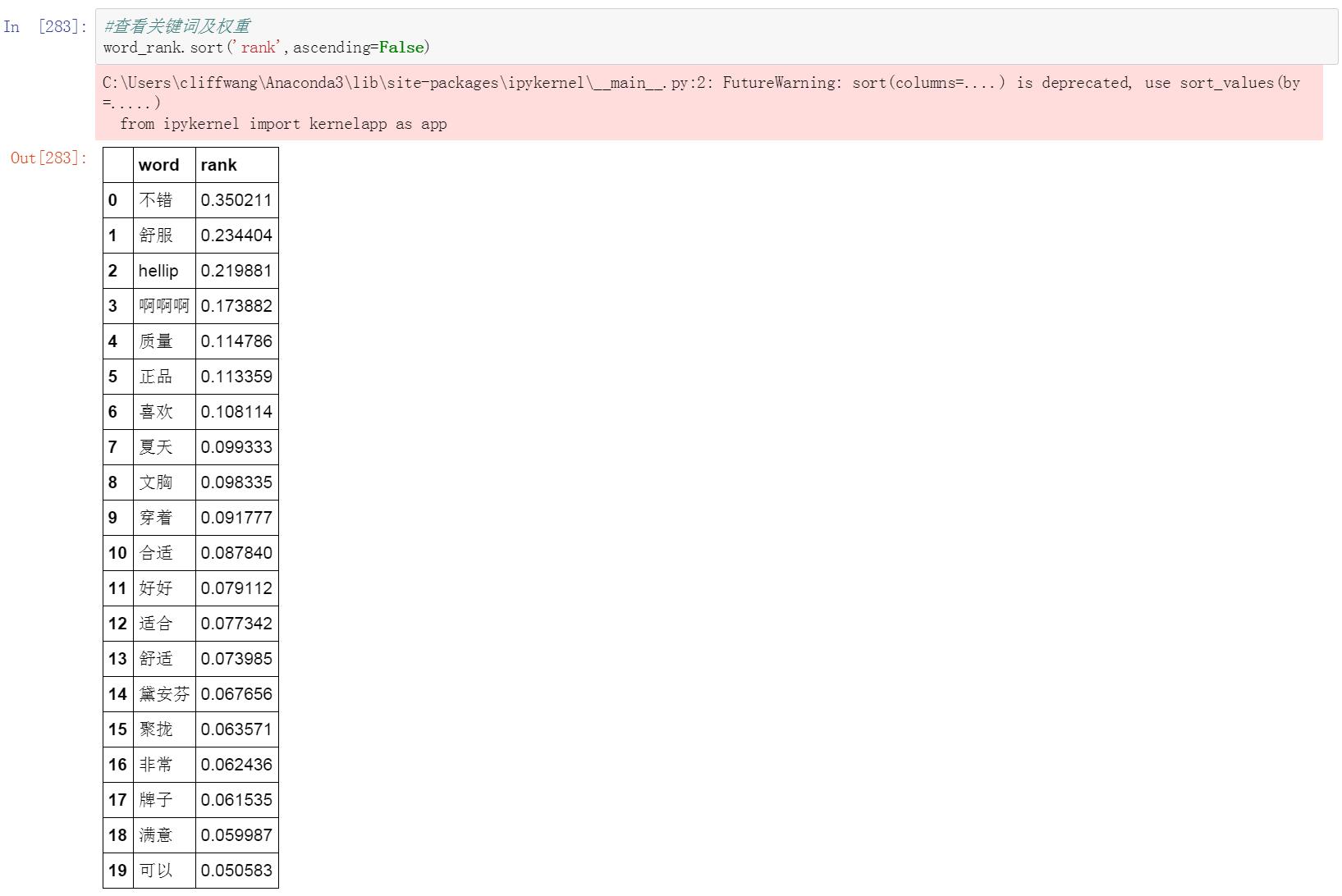 python爬取京东评论数据,python抓取京东