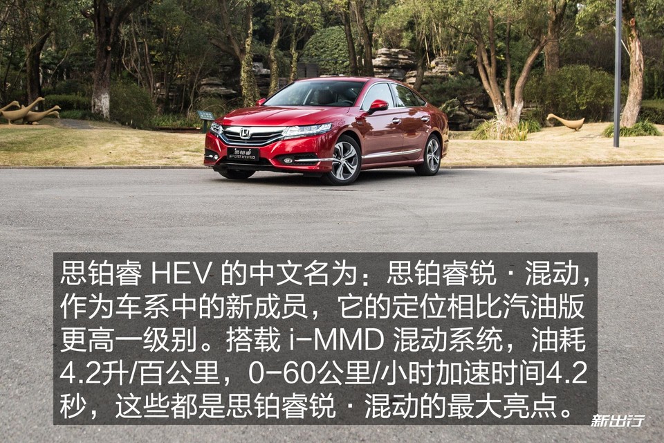 本田思铂睿2020款混动,本田思铂睿混动测试